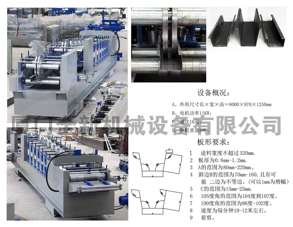 異形水槽板機